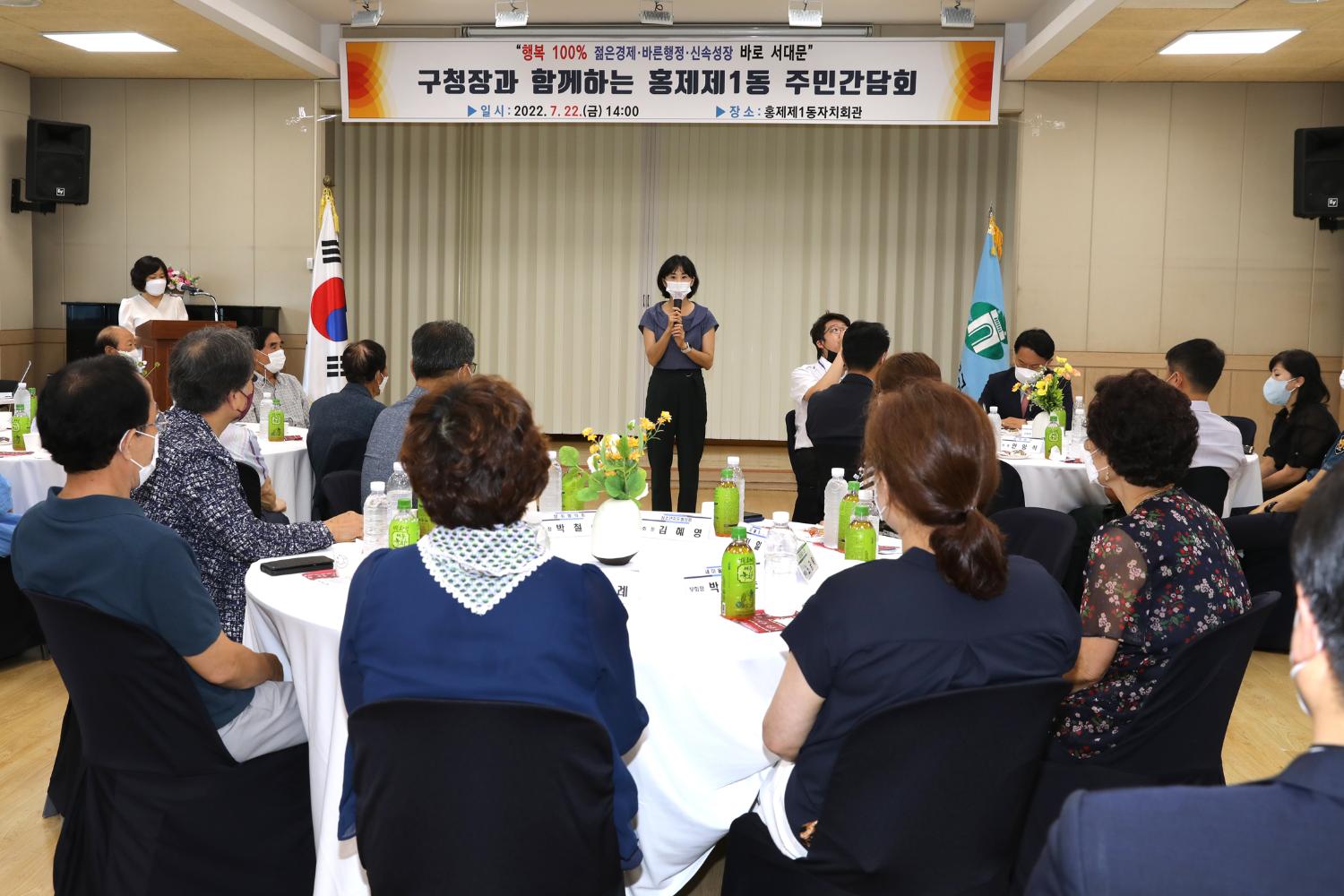 구청장과 함께하는 주민간담회(홍제1동) 3