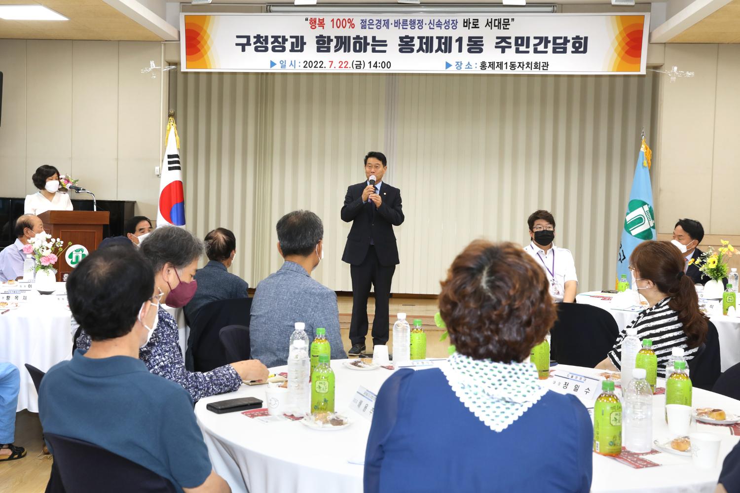 구청장과 함께하는 주민간담회(홍제1동) 4