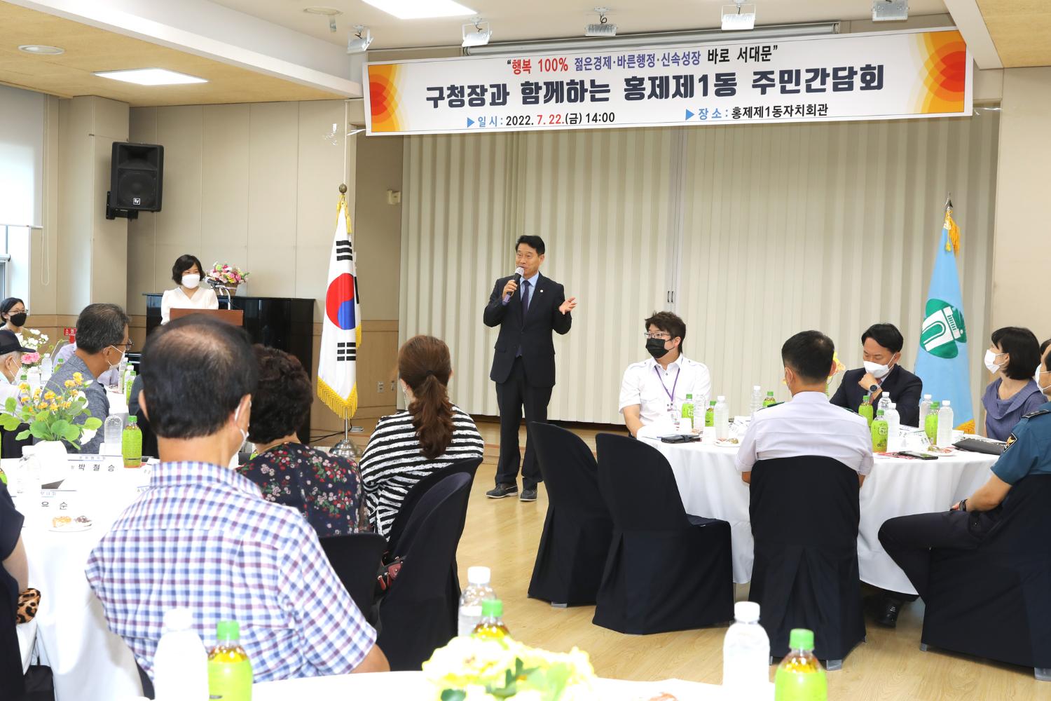 구청장과 함께하는 주민간담회(홍제1동) 5
