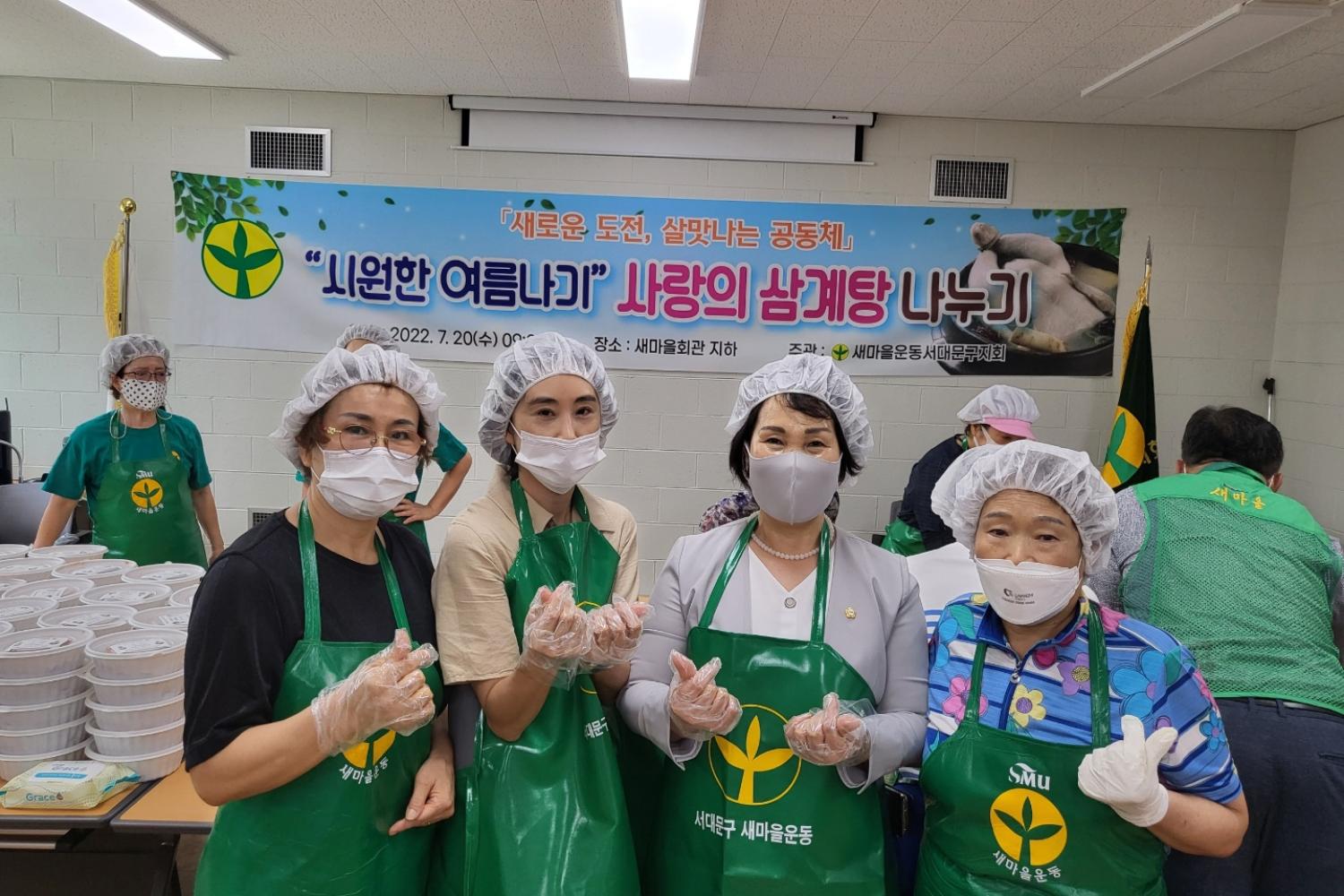 시원한여름나기 사랑의 삼계탕 나누기 16