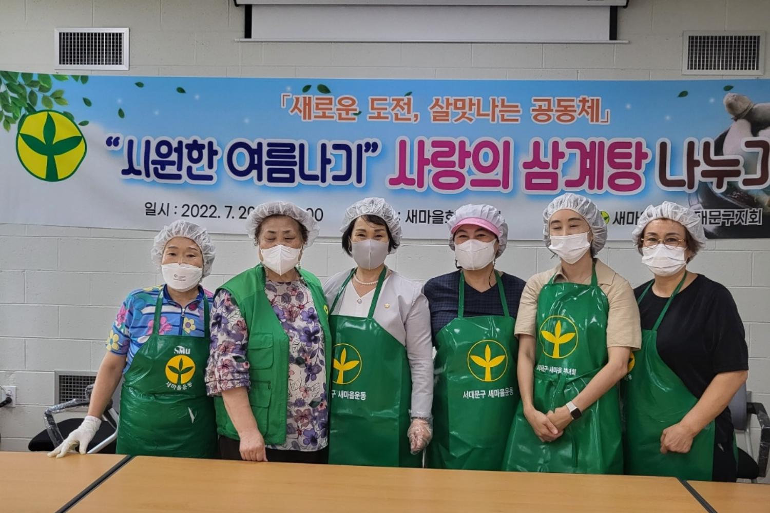 시원한여름나기 사랑의 삼계탕 나누기 17
