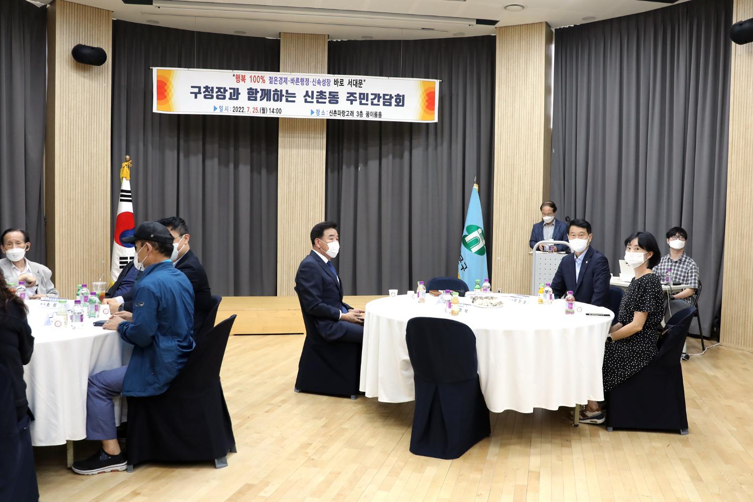 구청장과 함께하는 주민간담회(신촌동) 2