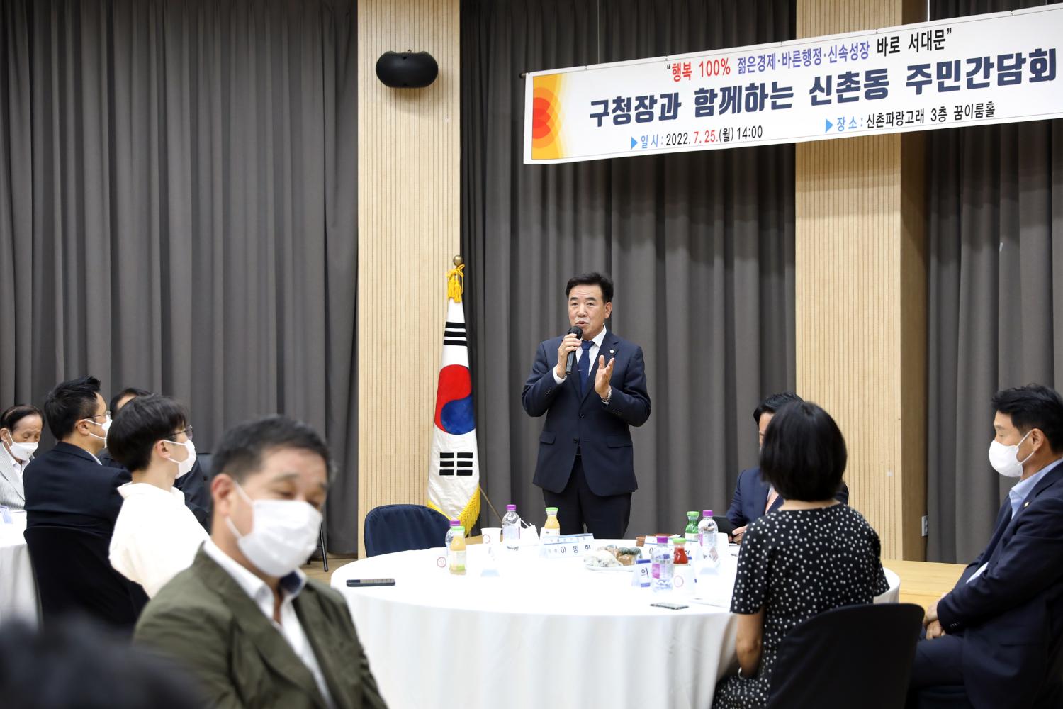 구청장과 함께하는 주민간담회(신촌동) 9