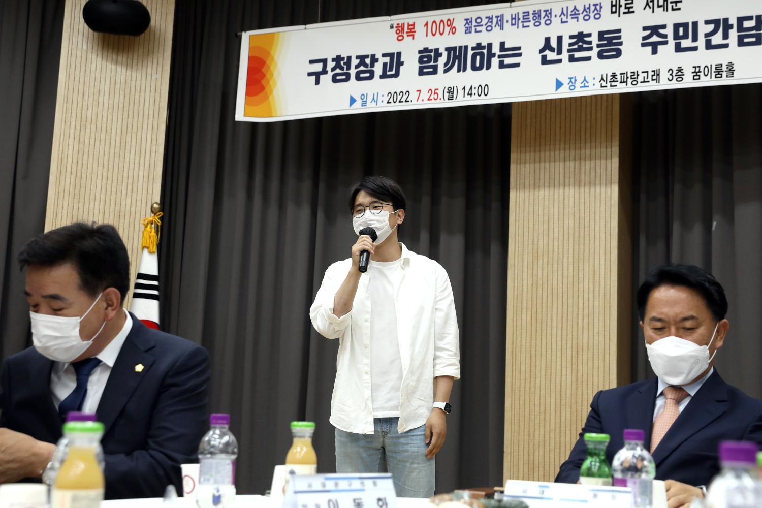 구청장과 함께하는 주민간담회(신촌동) 11
