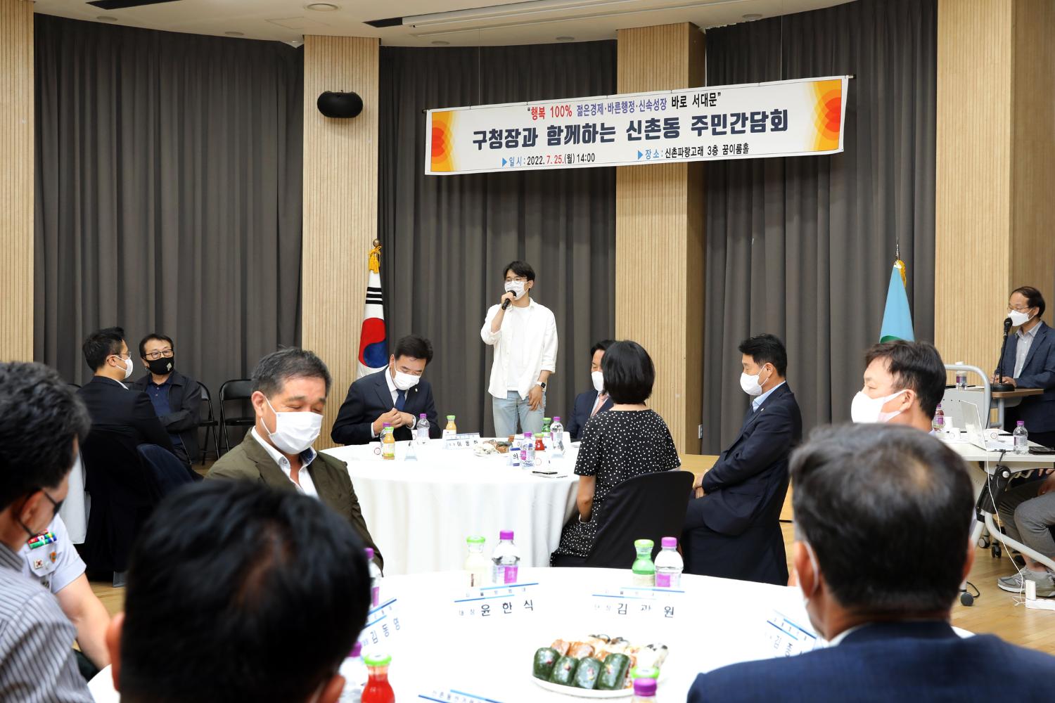 구청장과 함께하는 주민간담회(신촌동) 12