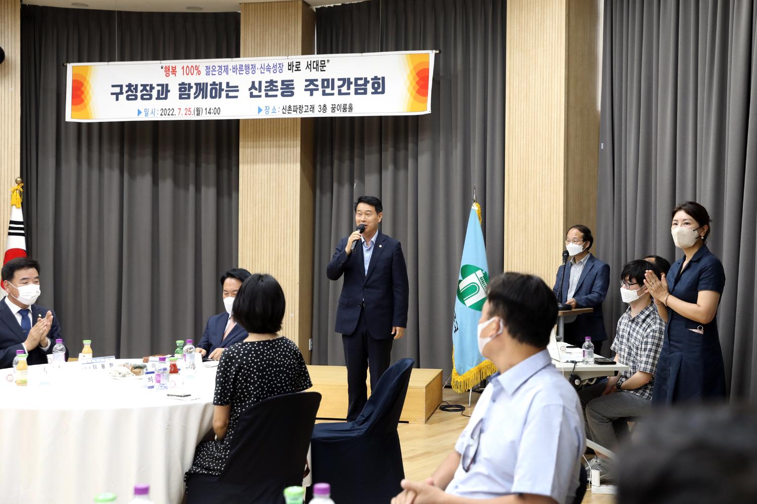 구청장과 함께하는 주민간담회(신촌동) 13