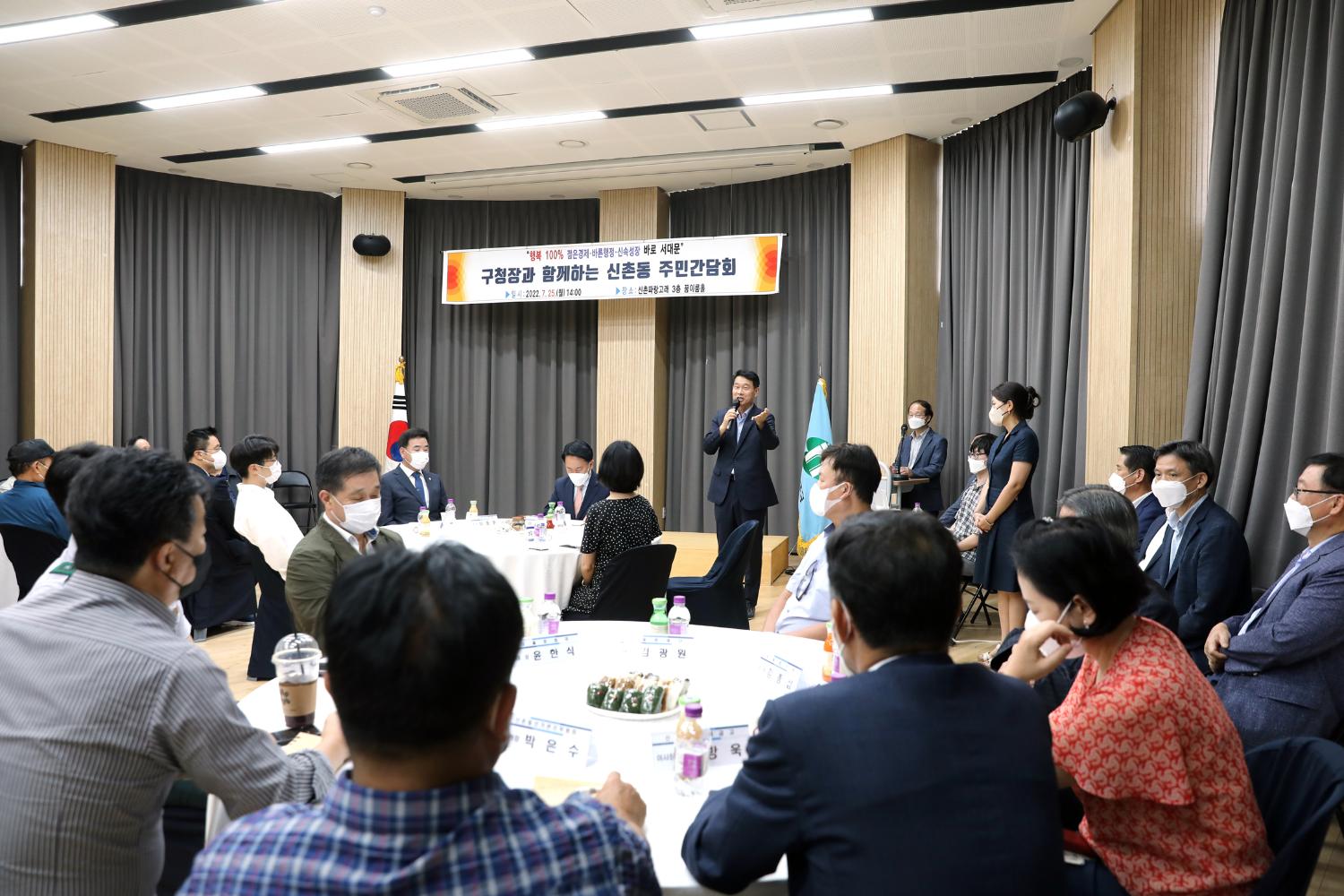 구청장과 함께하는 주민간담회(신촌동) 14