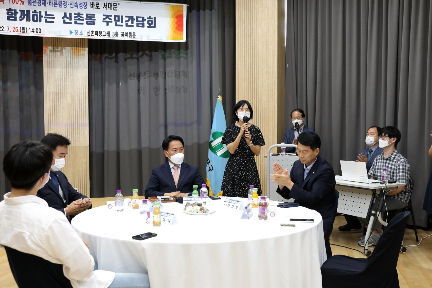 구청장과 함께하는 주민간담회(신촌동) 15