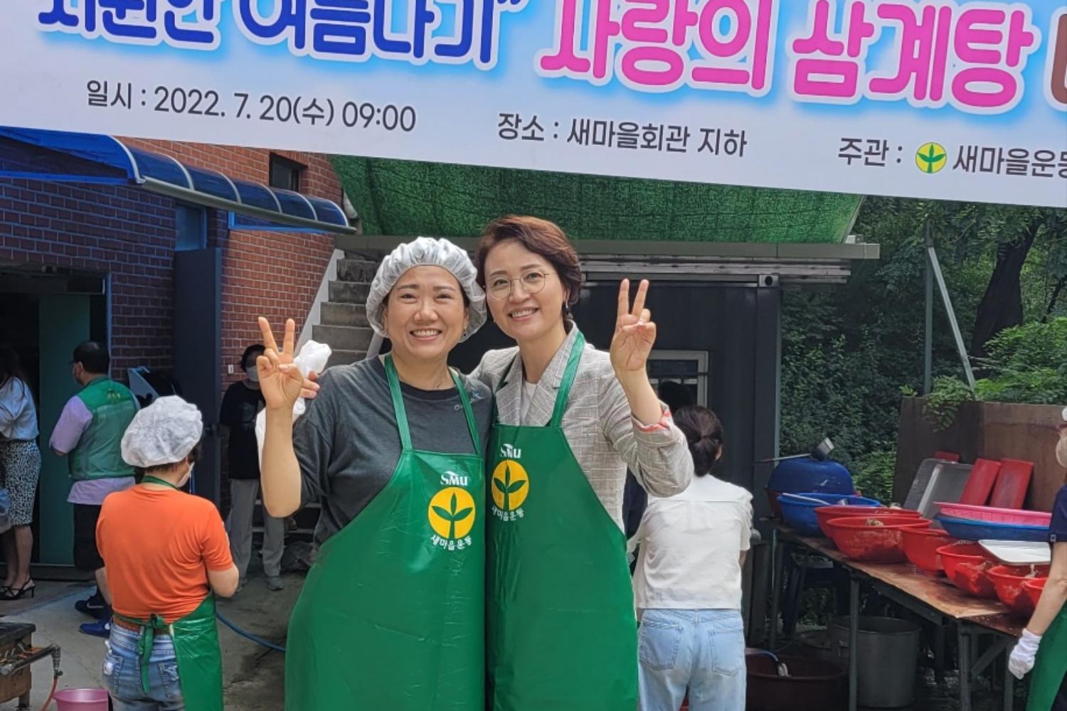시원한여름나기 사랑의 삼계탕 나누기 19