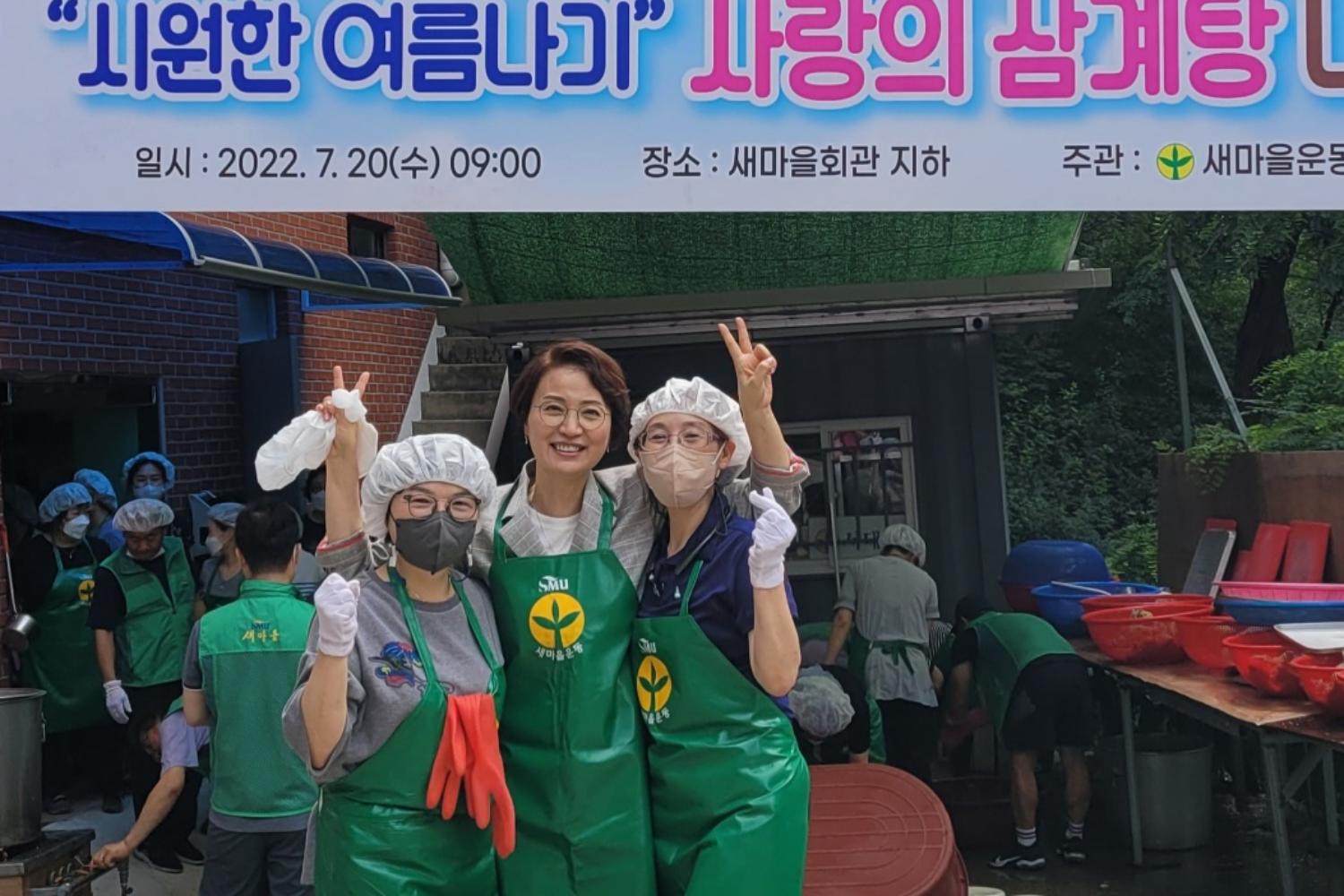 시원한여름나기 사랑의 삼계탕 나누기 21