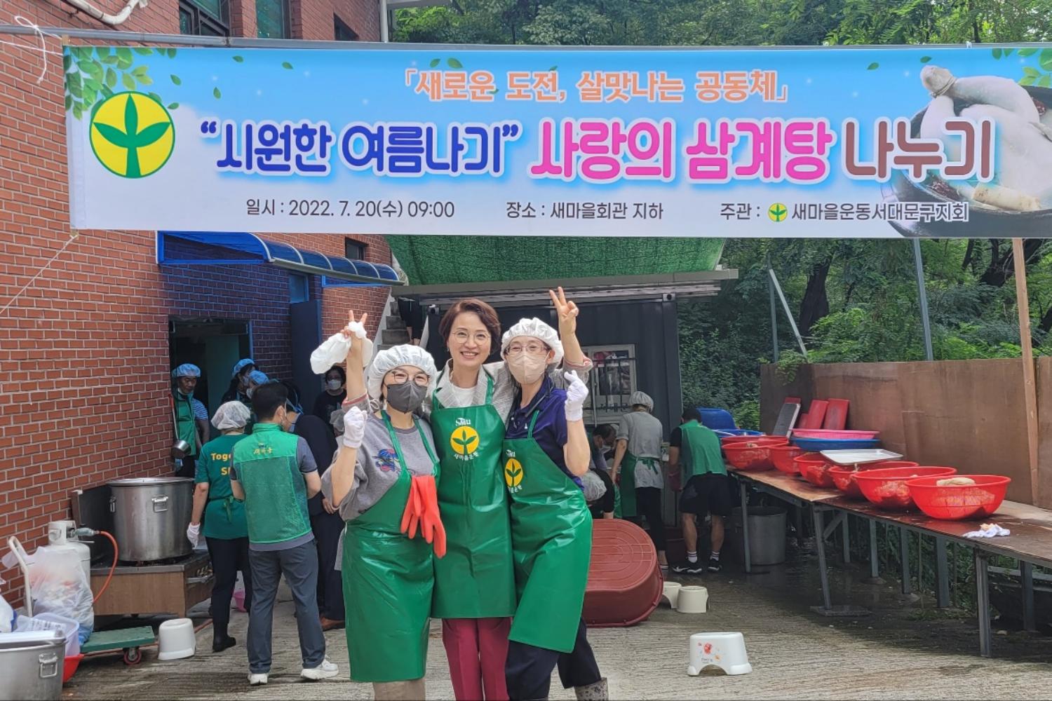 시원한여름나기 사랑의 삼계탕 나누기 22