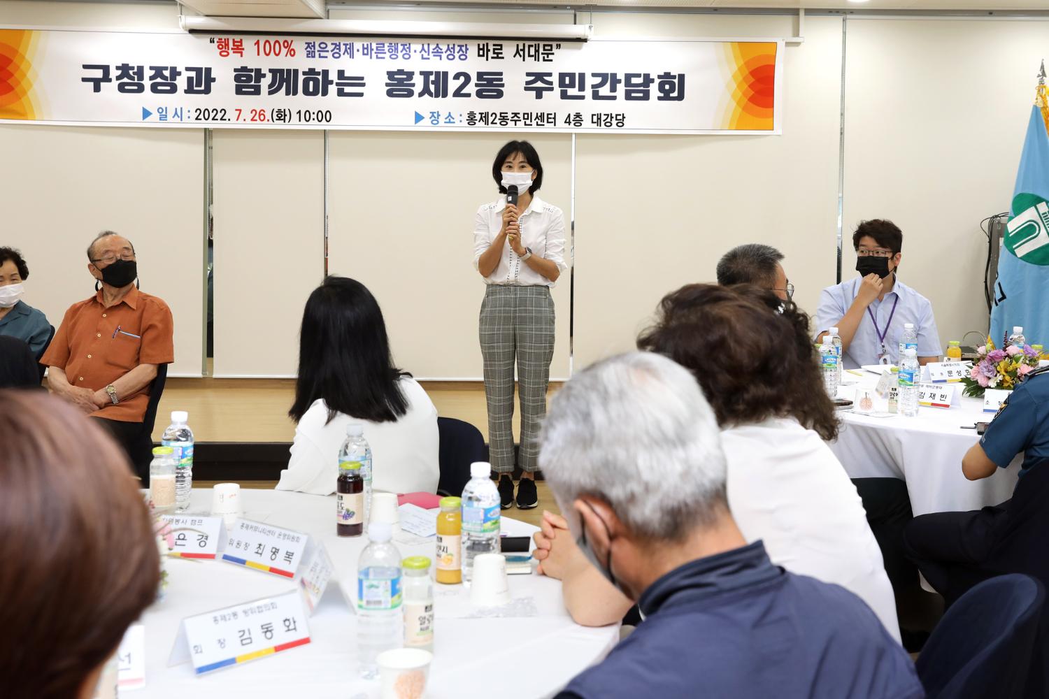 구청장과 함께하는 주민간담회(홍제2동) 6
