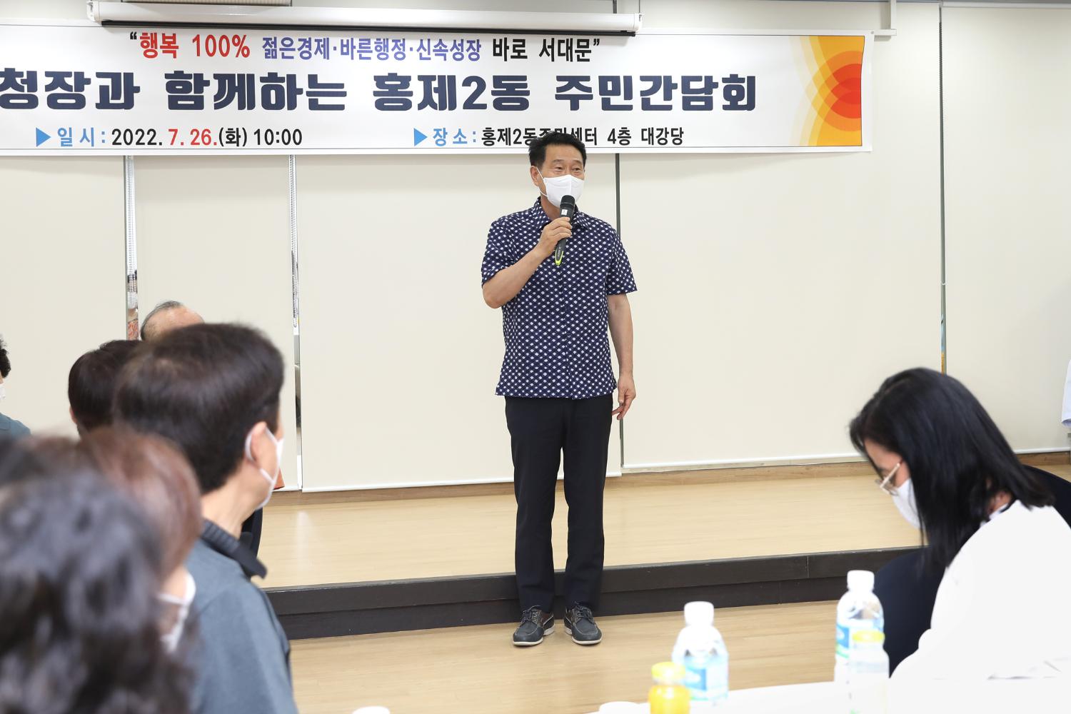 구청장과 함께하는 주민간담회(홍제2동) 10