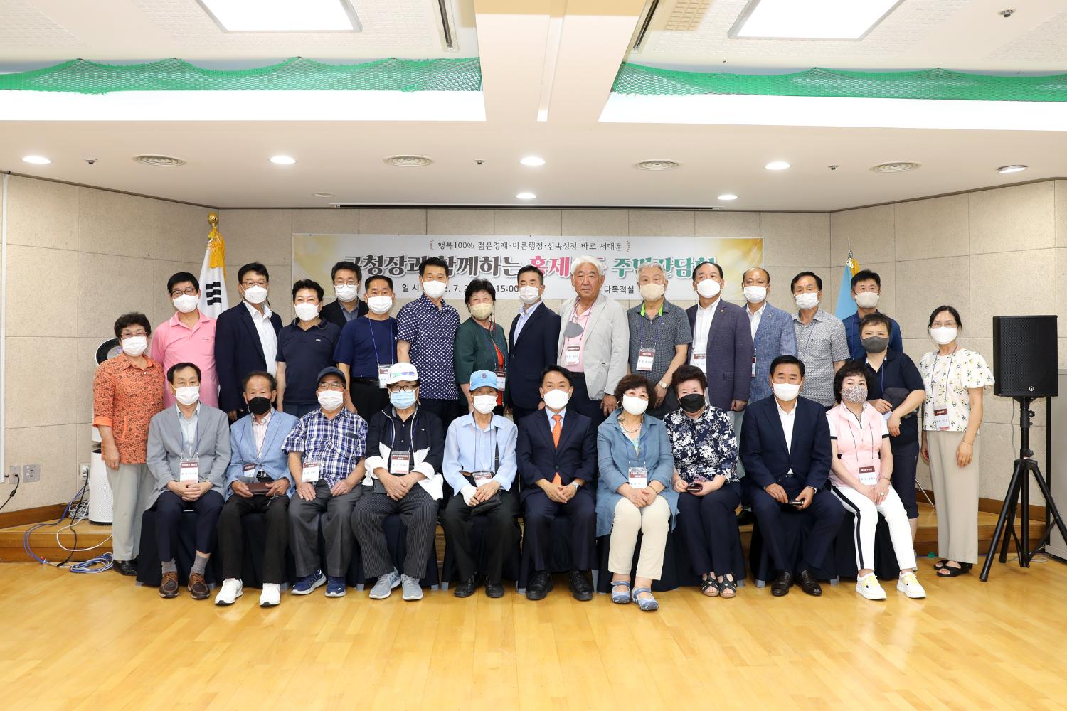 구청장과 함께하는 주민간담회(홍제3동)