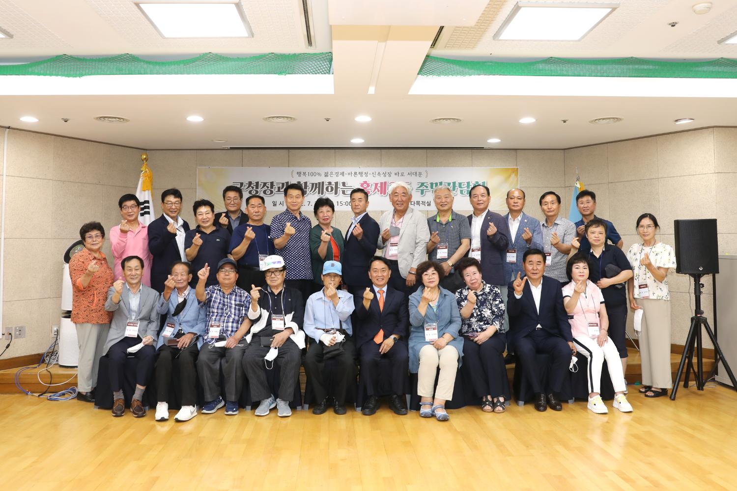 구청장과 함께하는 주민간담회(홍제3동) 2
