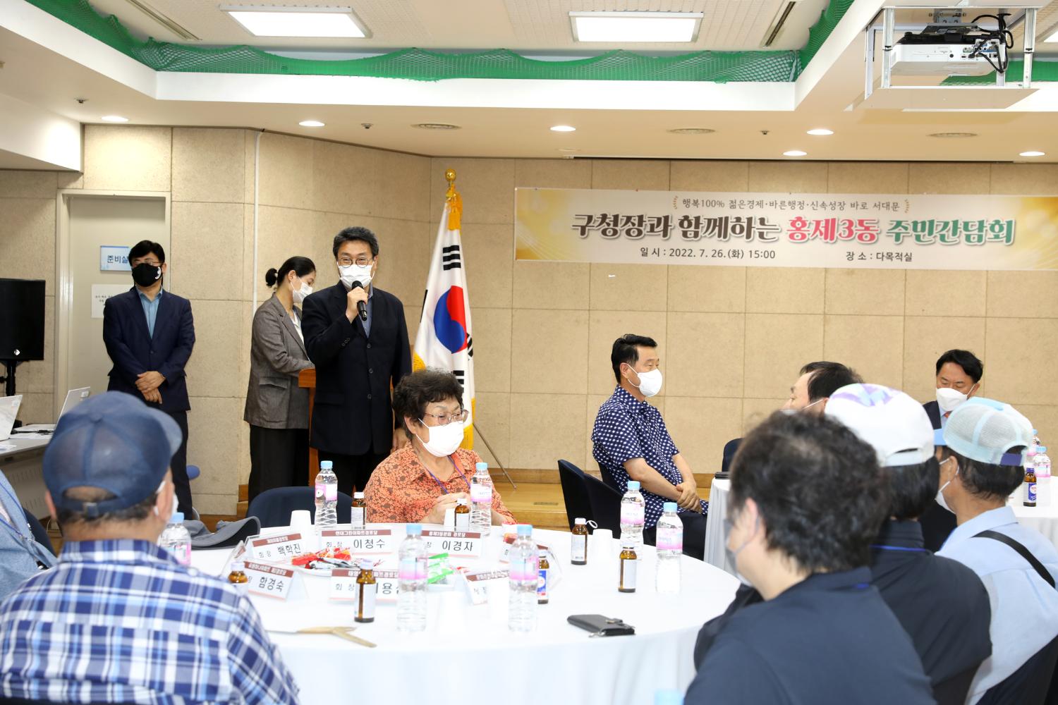 구청장과 함께하는 주민간담회(홍제3동) 8