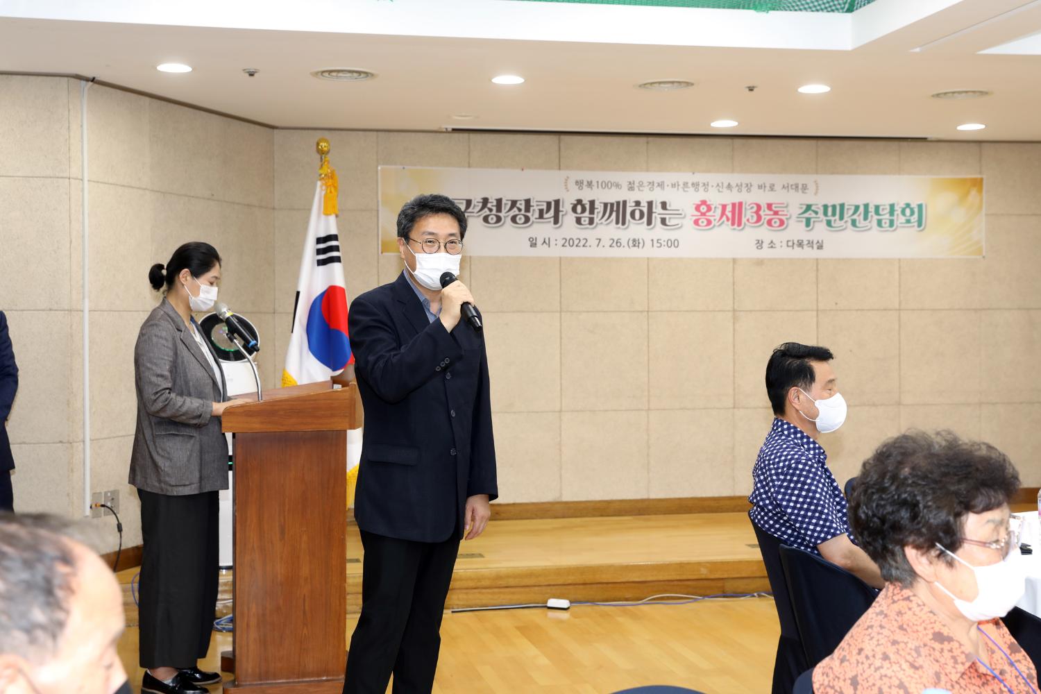 구청장과 함께하는 주민간담회(홍제3동) 9