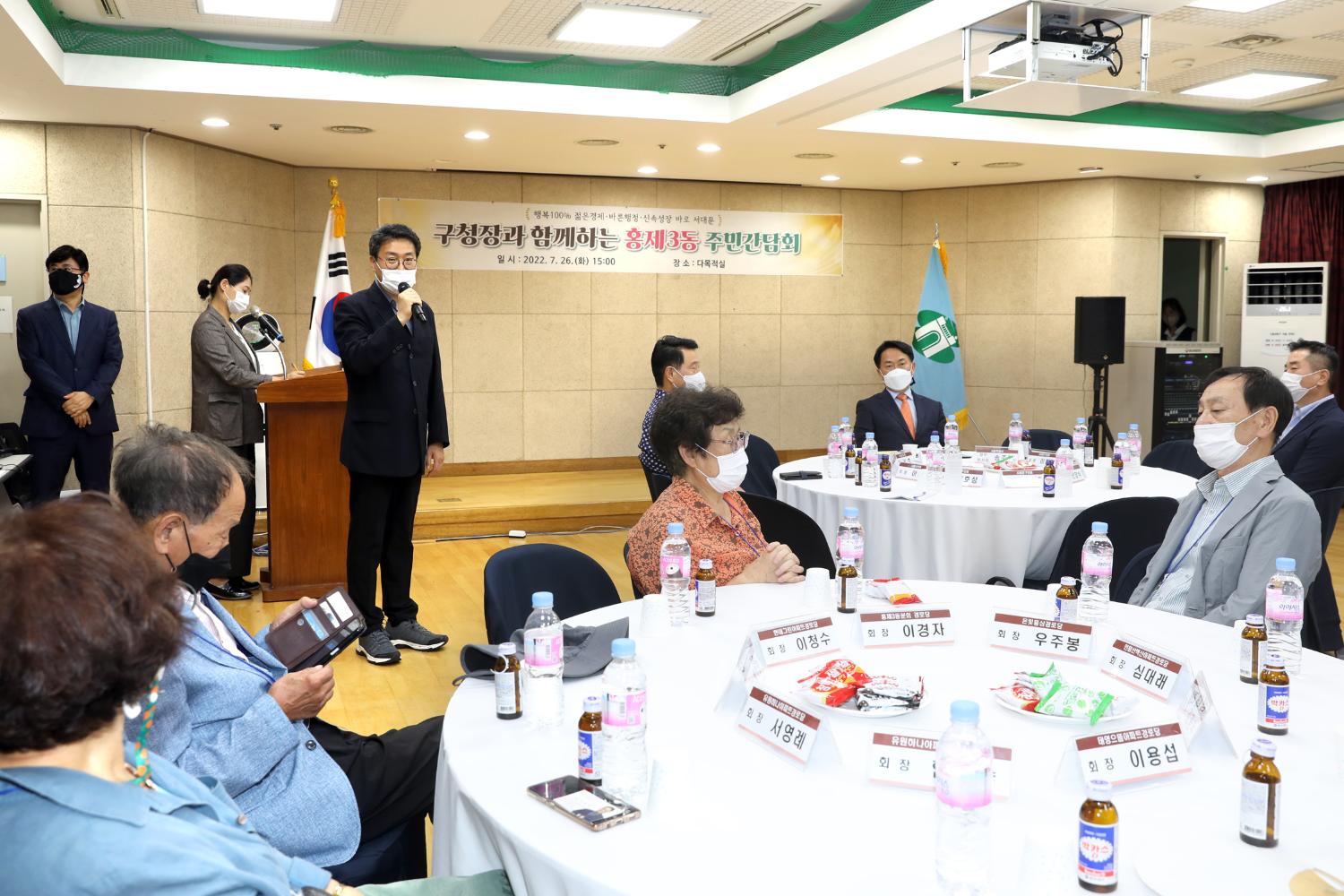 구청장과 함께하는 주민간담회(홍제3동) 10