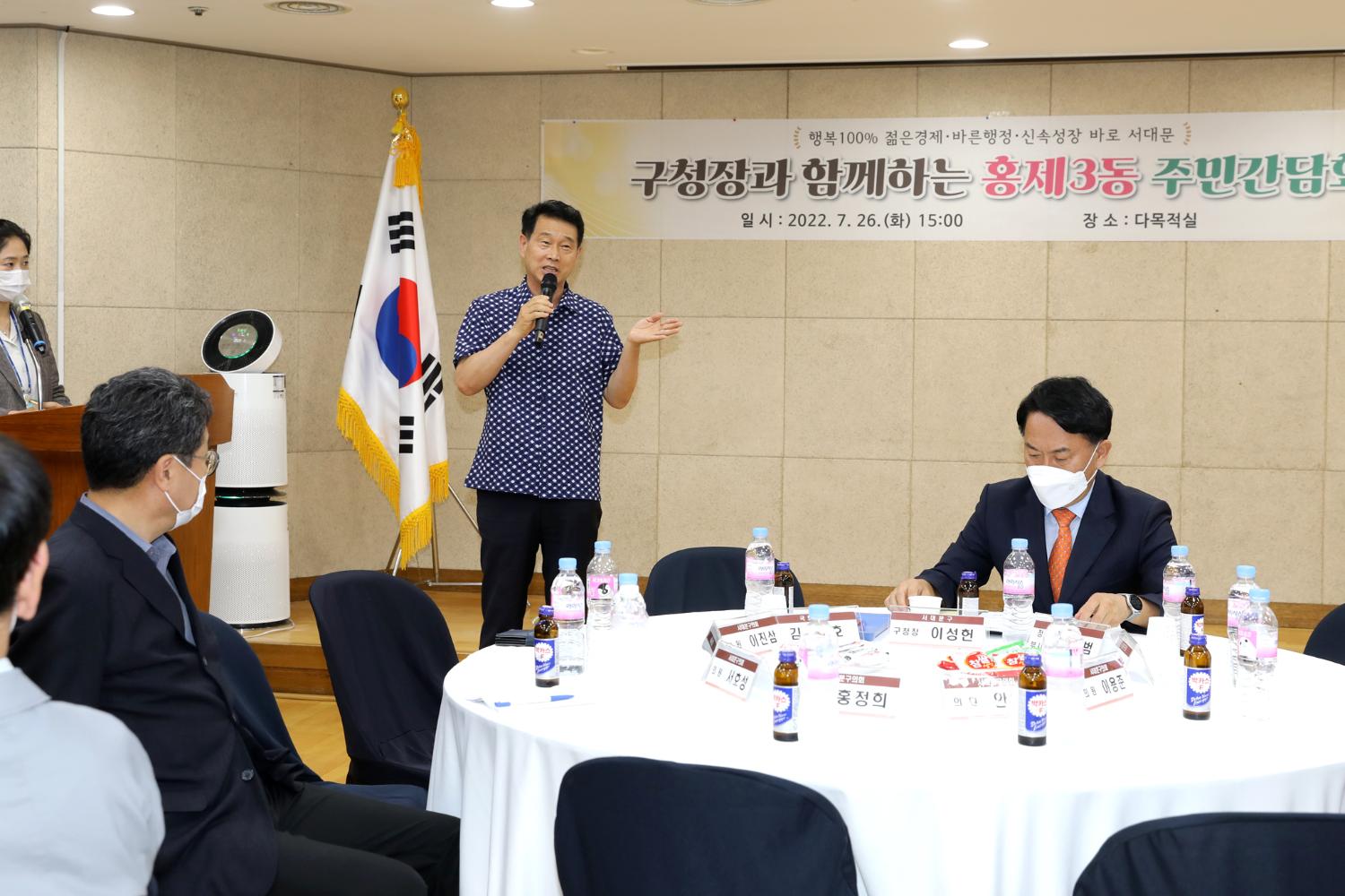 구청장과 함께하는 주민간담회(홍제3동) 11