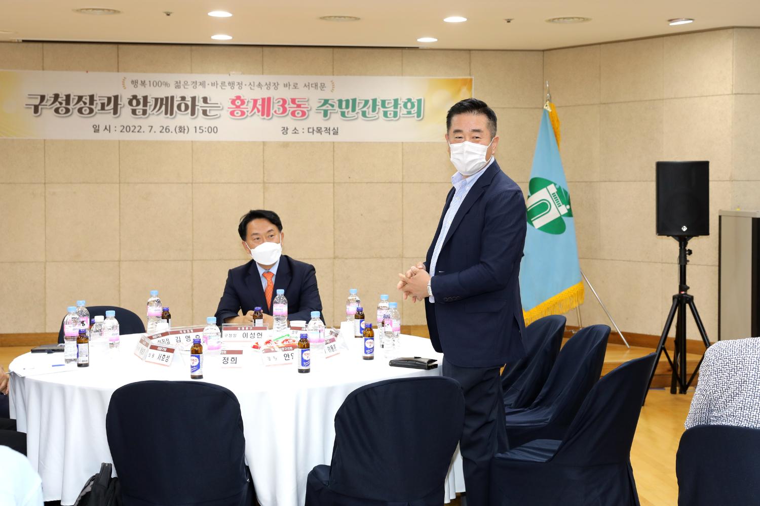 구청장과 함께하는 주민간담회(홍제3동) 13