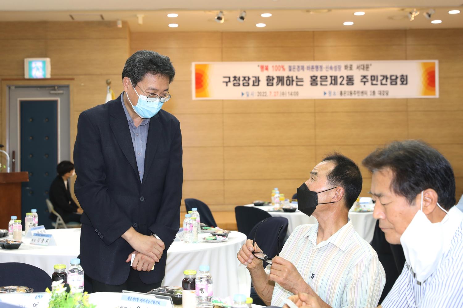 구청장과 함께하는 주민간담회(홍은2동)