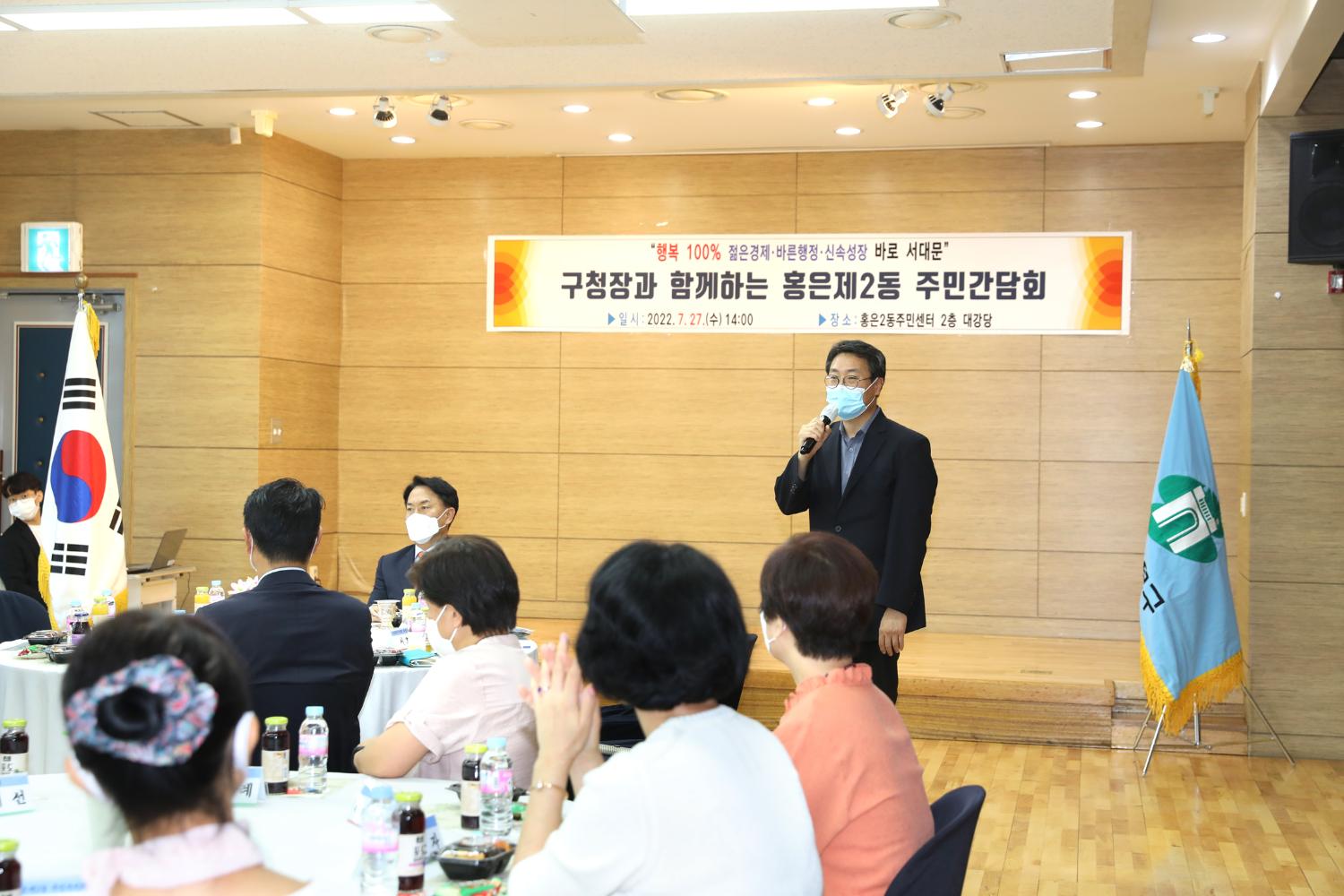 구청장과 함께하는 주민간담회(홍은2동) 9