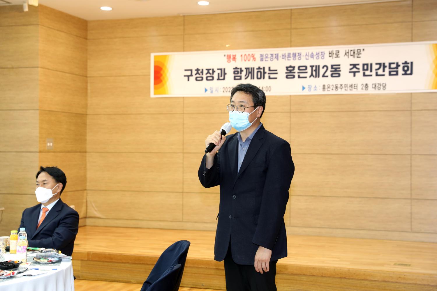 구청장과 함께하는 주민간담회(홍은2동) 10