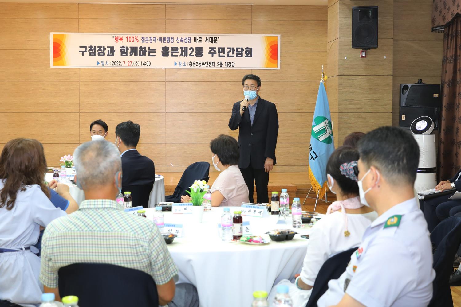 구청장과 함께하는 주민간담회(홍은2동) 11
