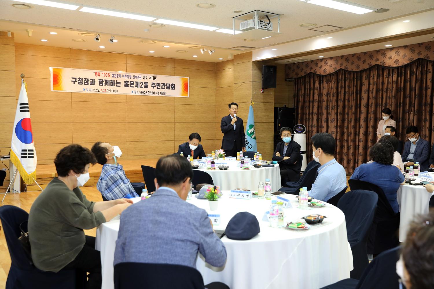구청장과 함께하는 주민간담회(홍은2동) 12