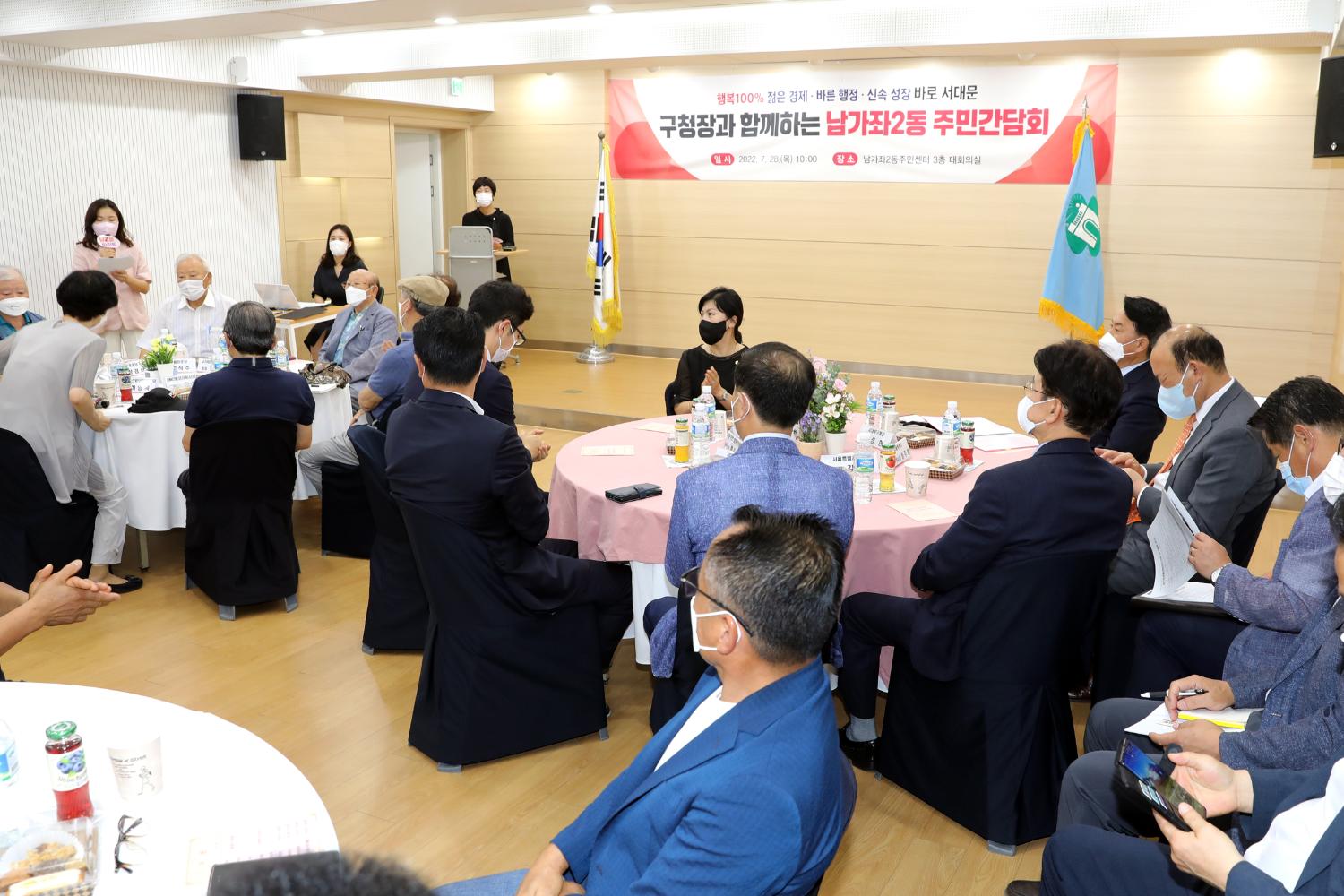 구청장과 함께하는 주민간담회(남가좌2동) 3