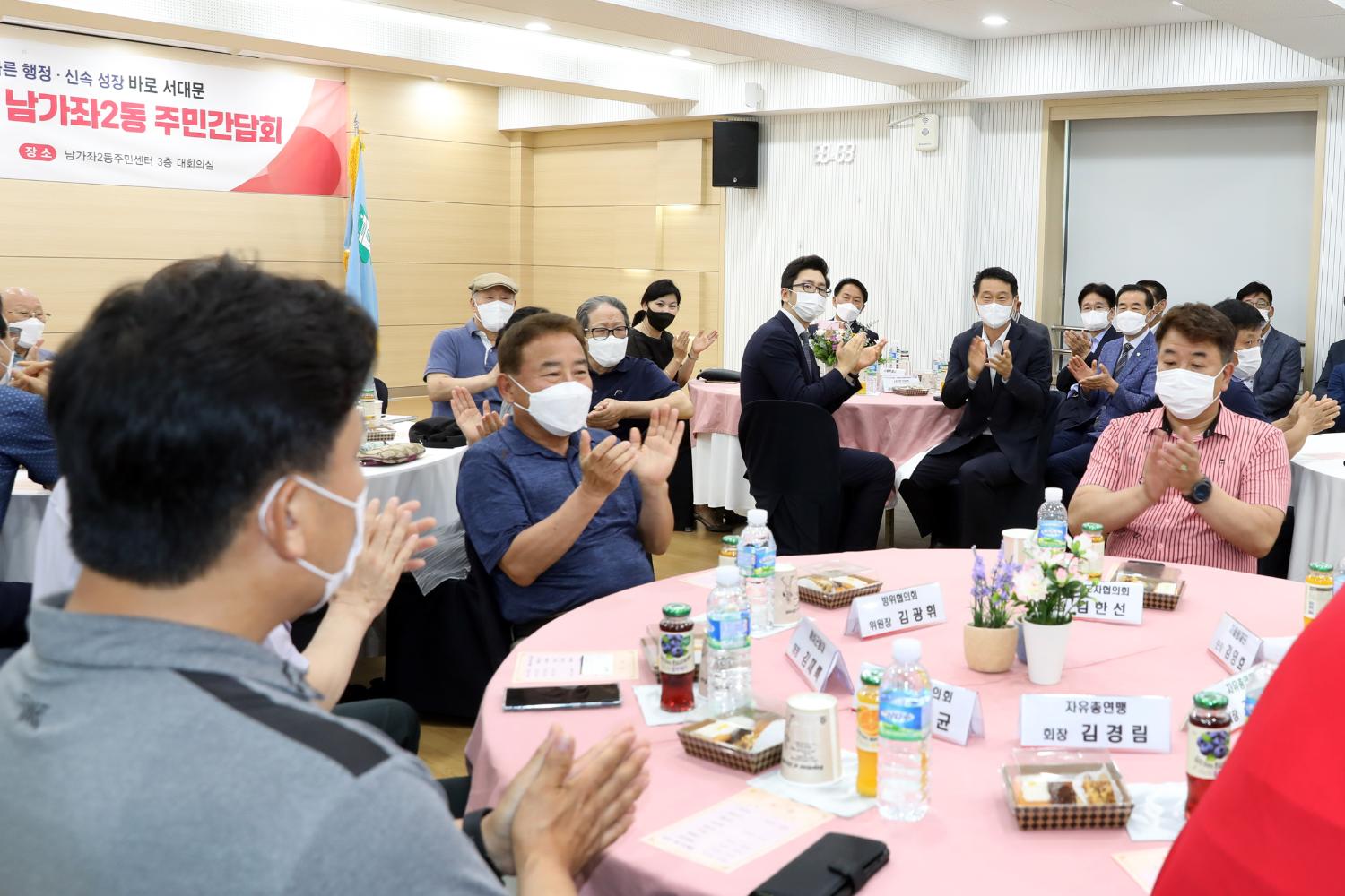 구청장과 함께하는 주민간담회(남가좌2동) 4