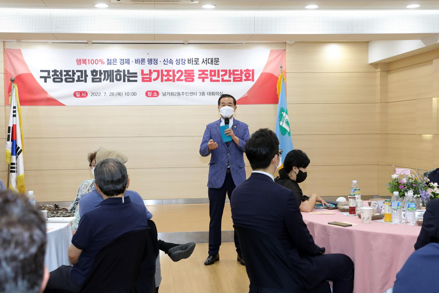 구청장과 함께하는 주민간담회(남가좌2동) 6