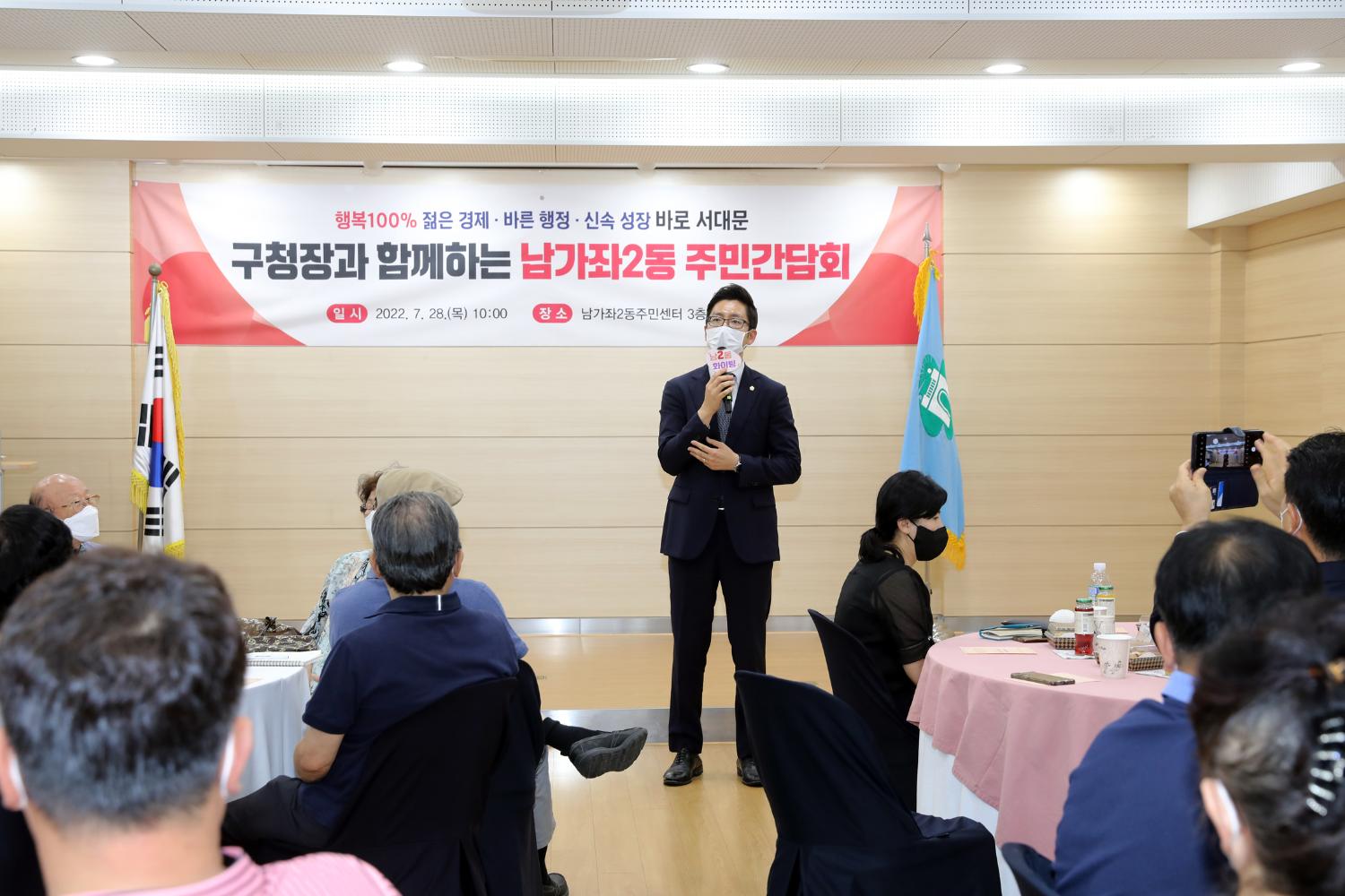 구청장과 함께하는 주민간담회(남가좌2동) 8