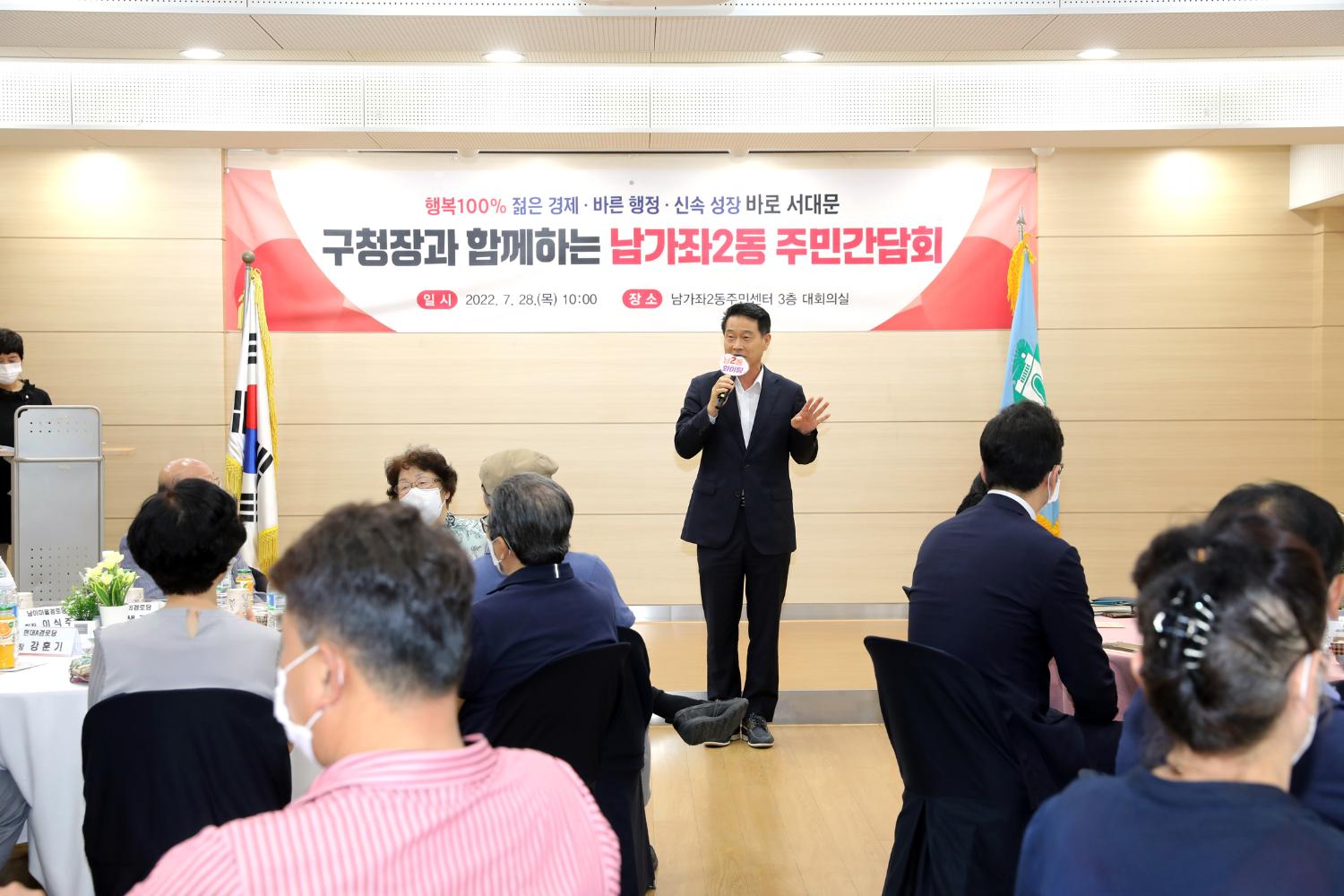 구청장과 함께하는 주민간담회(남가좌2동) 13