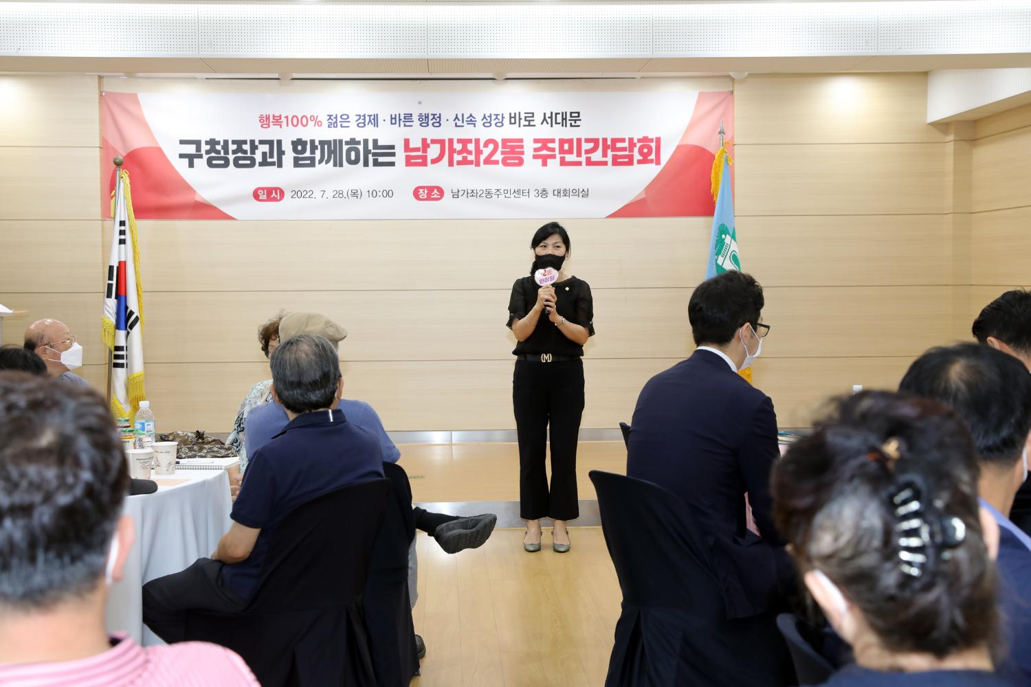 구청장과 함께하는 주민간담회(남가좌2동) 14