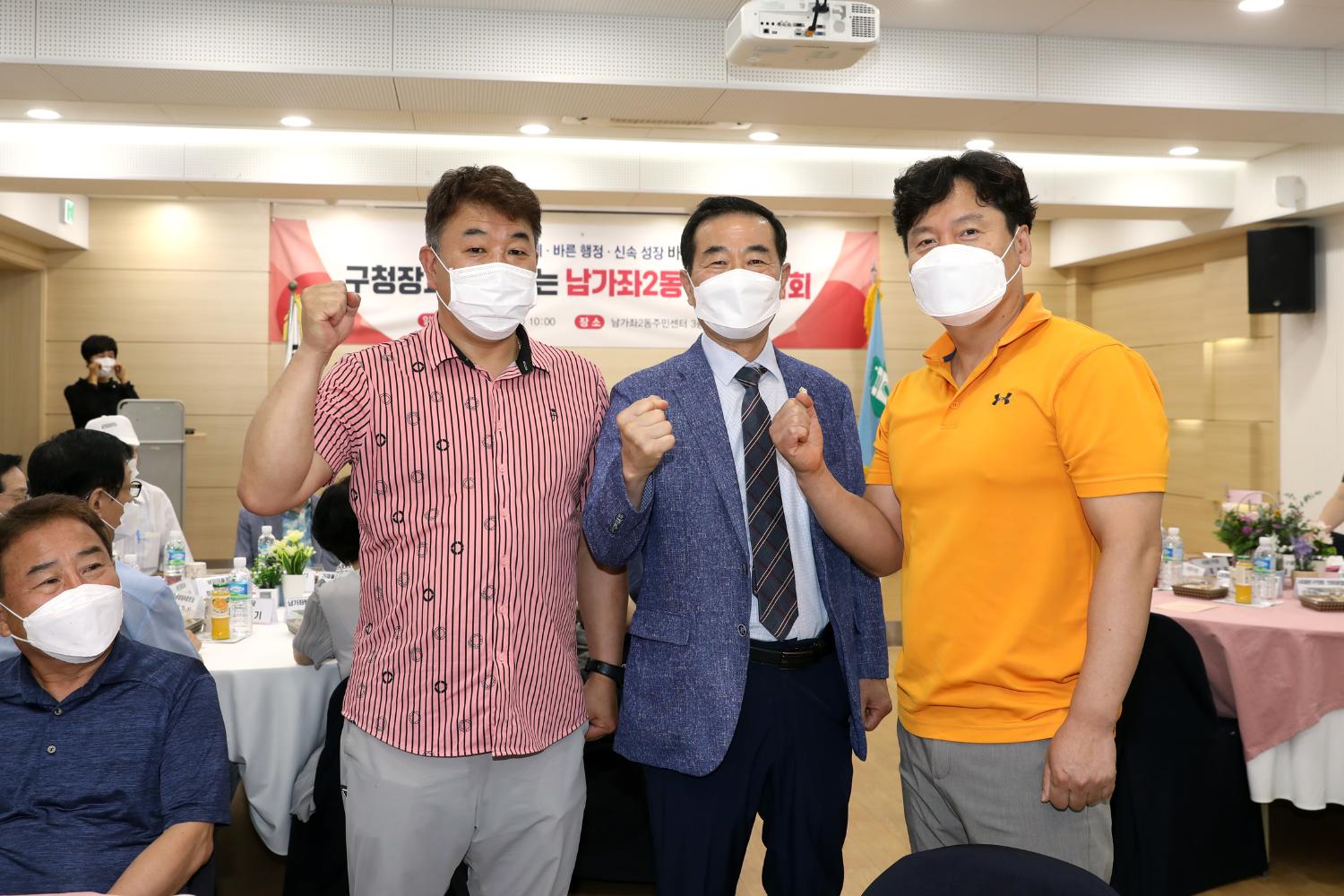 구청장과 함께하는 주민간담회(남가좌2동) 17