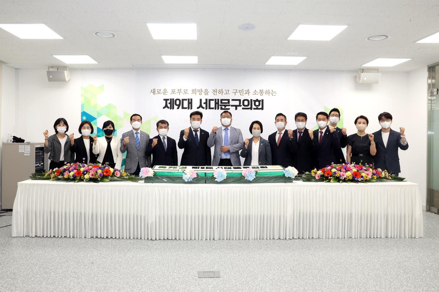 제9대 서대문구의회 개원식 5