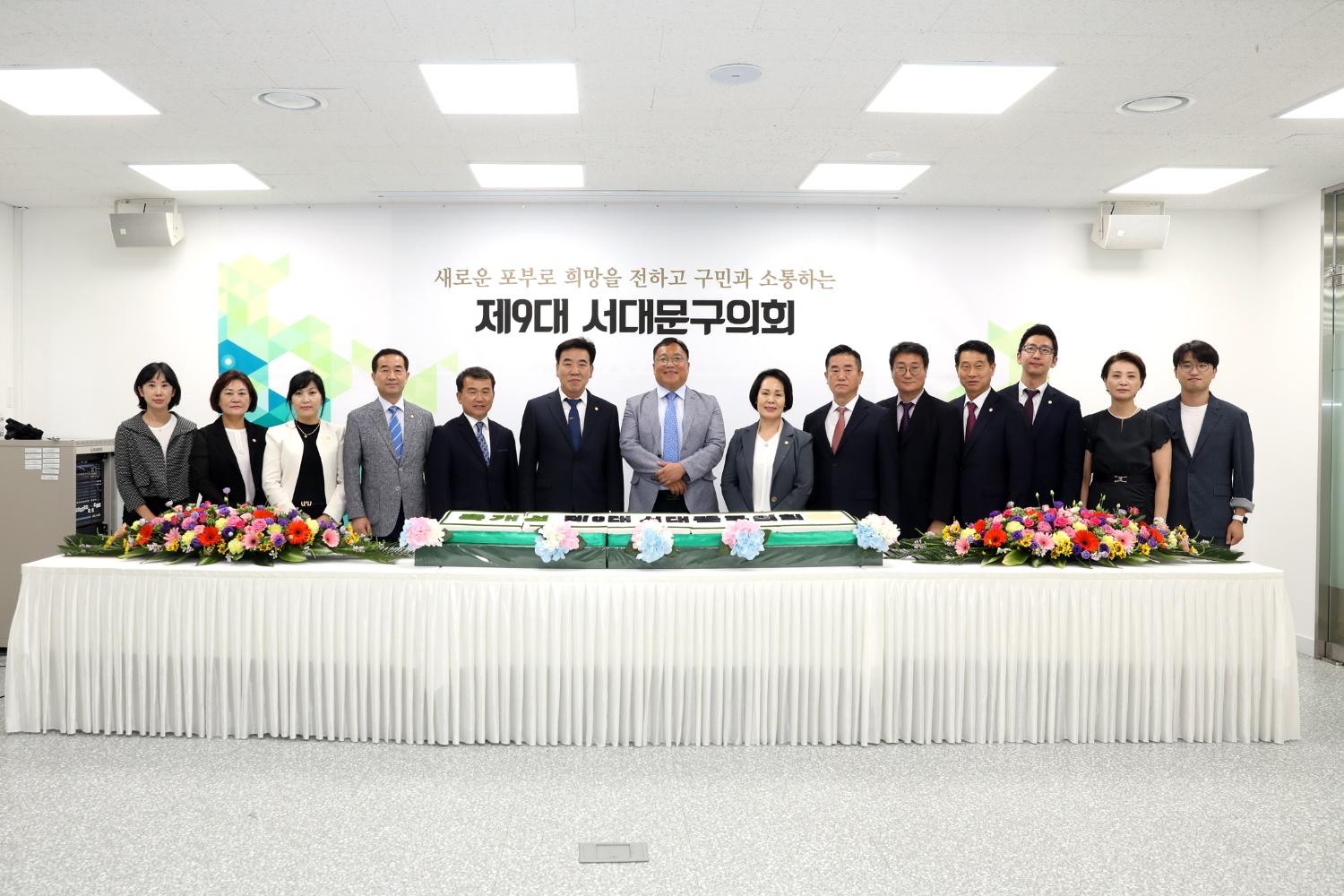 제9대 서대문구의회 개원식 6