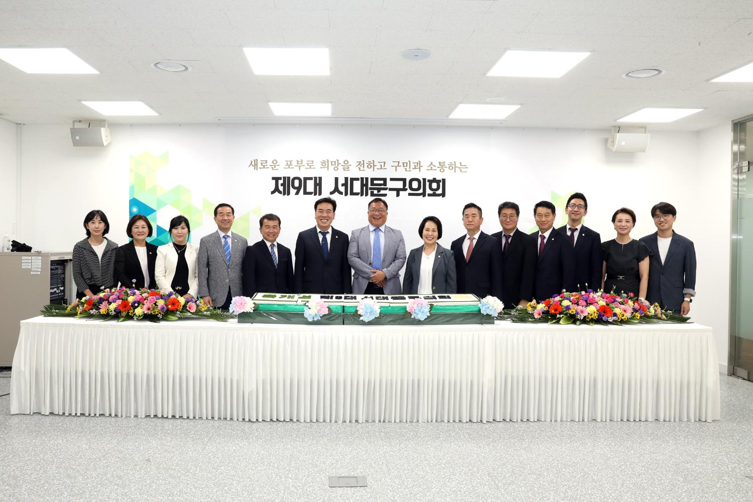 제9대 서대문구의회 개원식 7