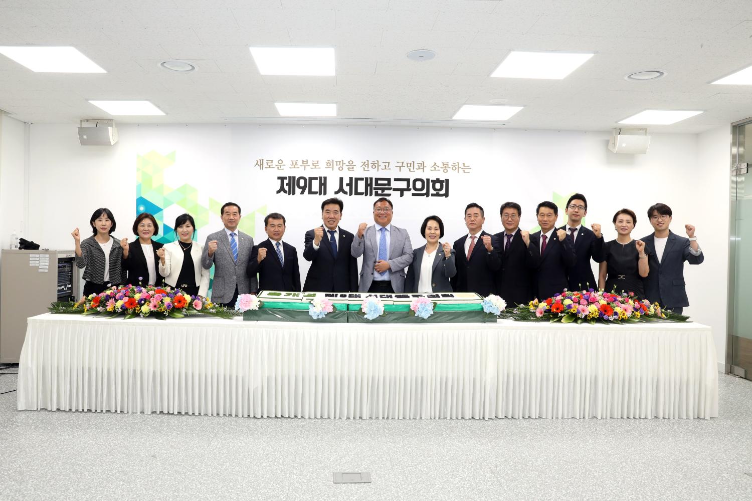 제9대 서대문구의회 개원식 8