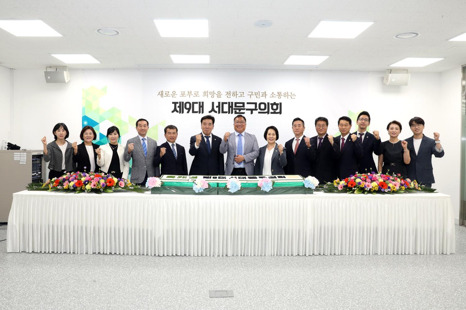 제9대 서대문구의회 개원식 9