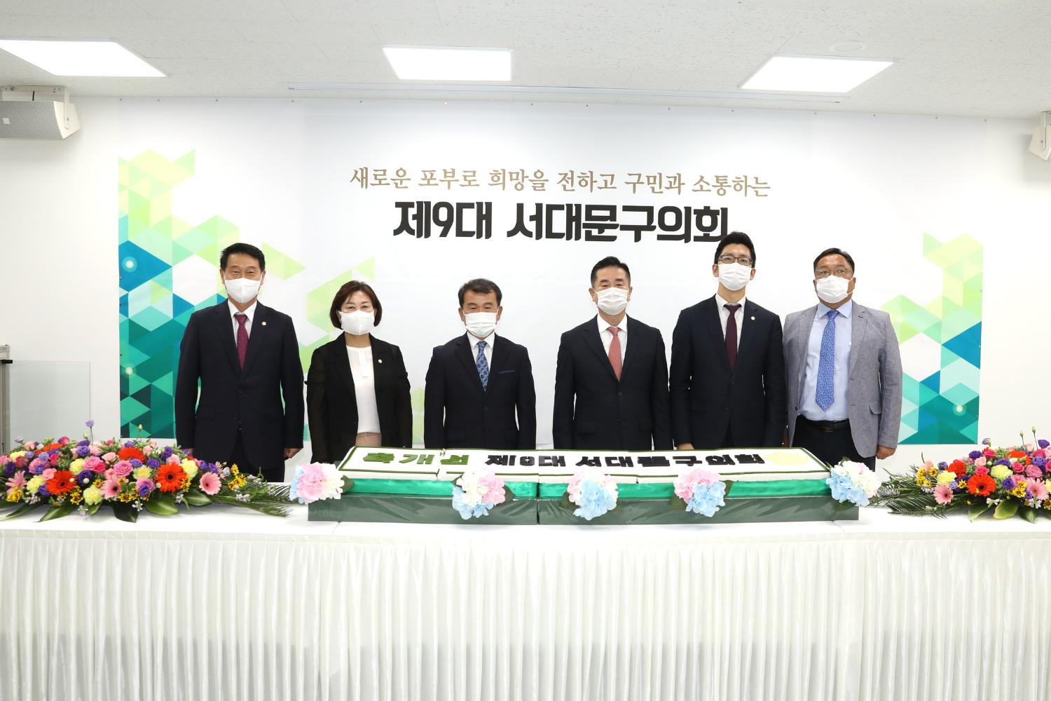 제9대 서대문구의회 개원식 14