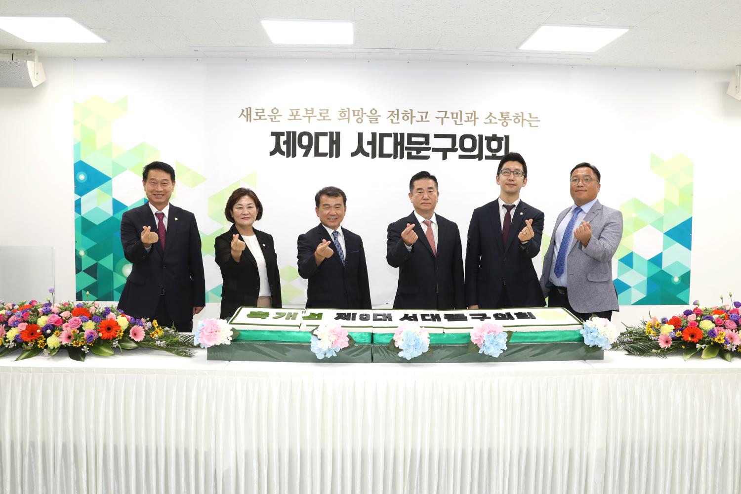 제9대 서대문구의회 개원식 17