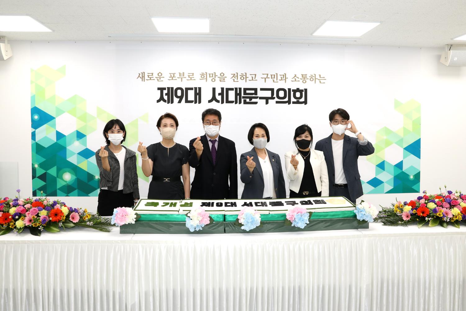 제9대 서대문구의회 개원식 18