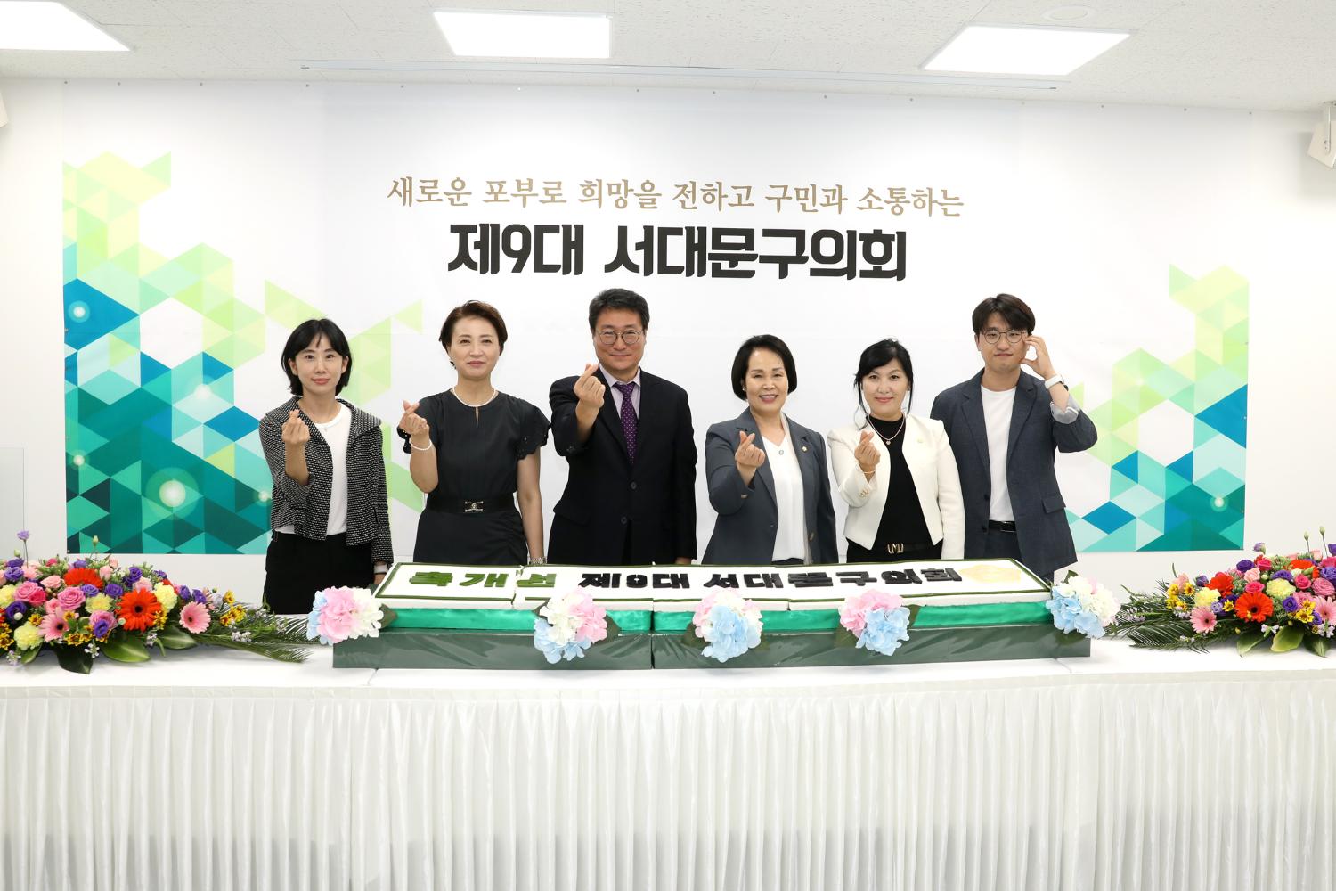 제9대 서대문구의회 개원식 19