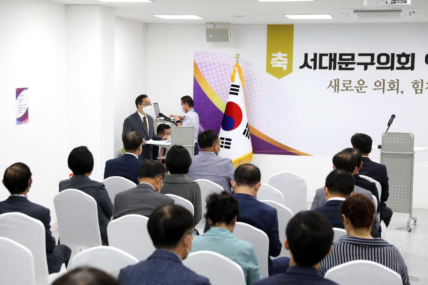 제9대 서대문구의회 개원식 22