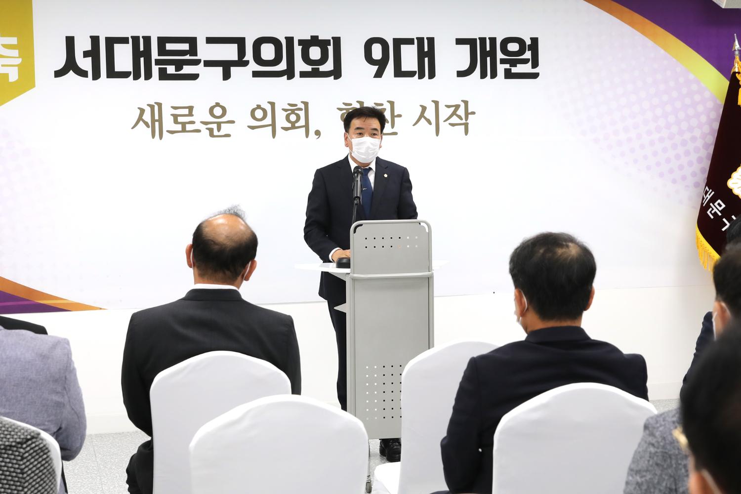 제9대 서대문구의회 개원식 25