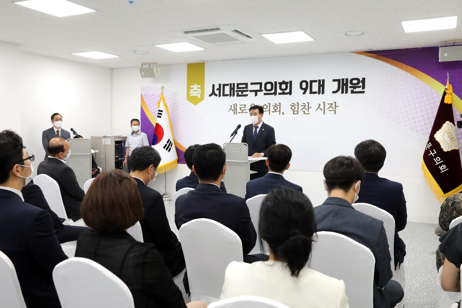 제9대 서대문구의회 개원식 26
