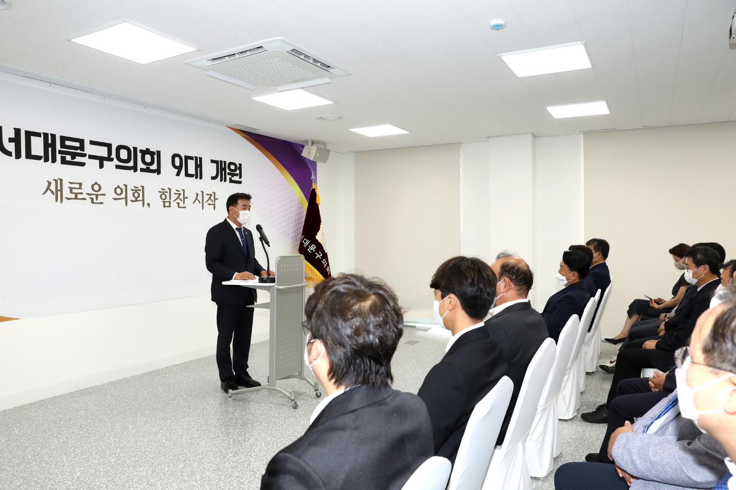 제9대 서대문구의회 개원식 27