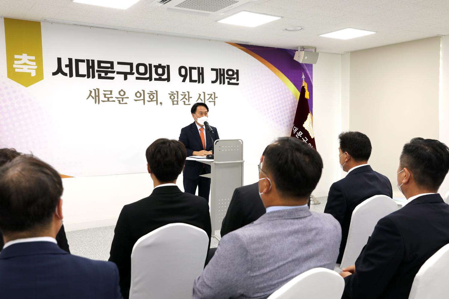 제9대 서대문구의회 개원식 28